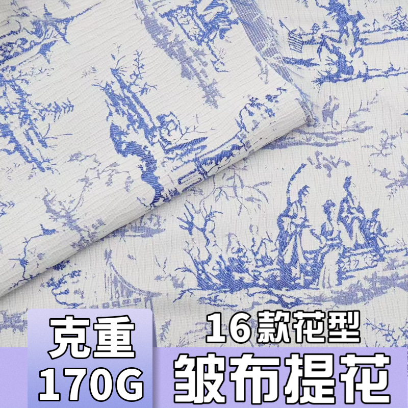 Wrinkled Satin Jacquard 170g Chinese Style Woven Han Dynasty Spring & Fall Fashion Women's Polyester Non-Elastic Top Suit Fabric