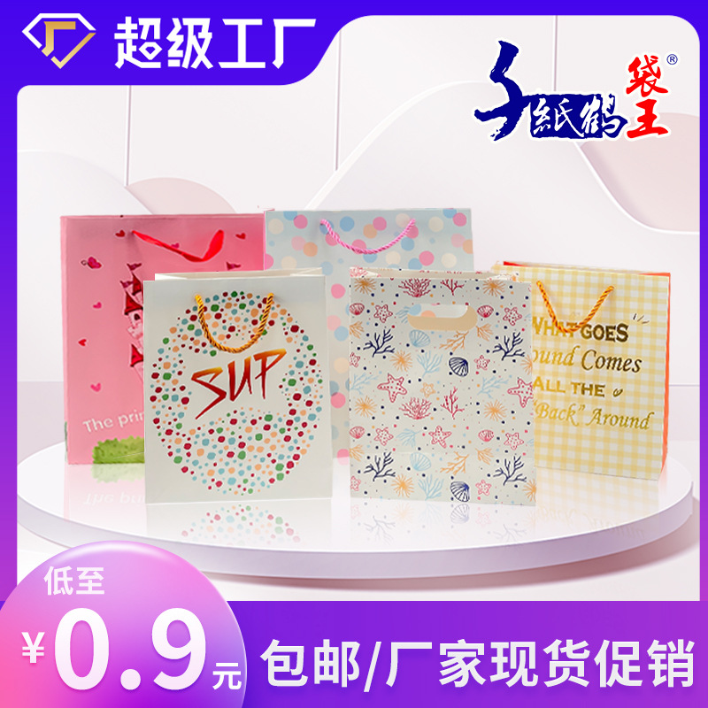 in stock bronzing clothing store shopping bag holiday gift exquisite handbag paper bag thickened corporate advertising gift bag