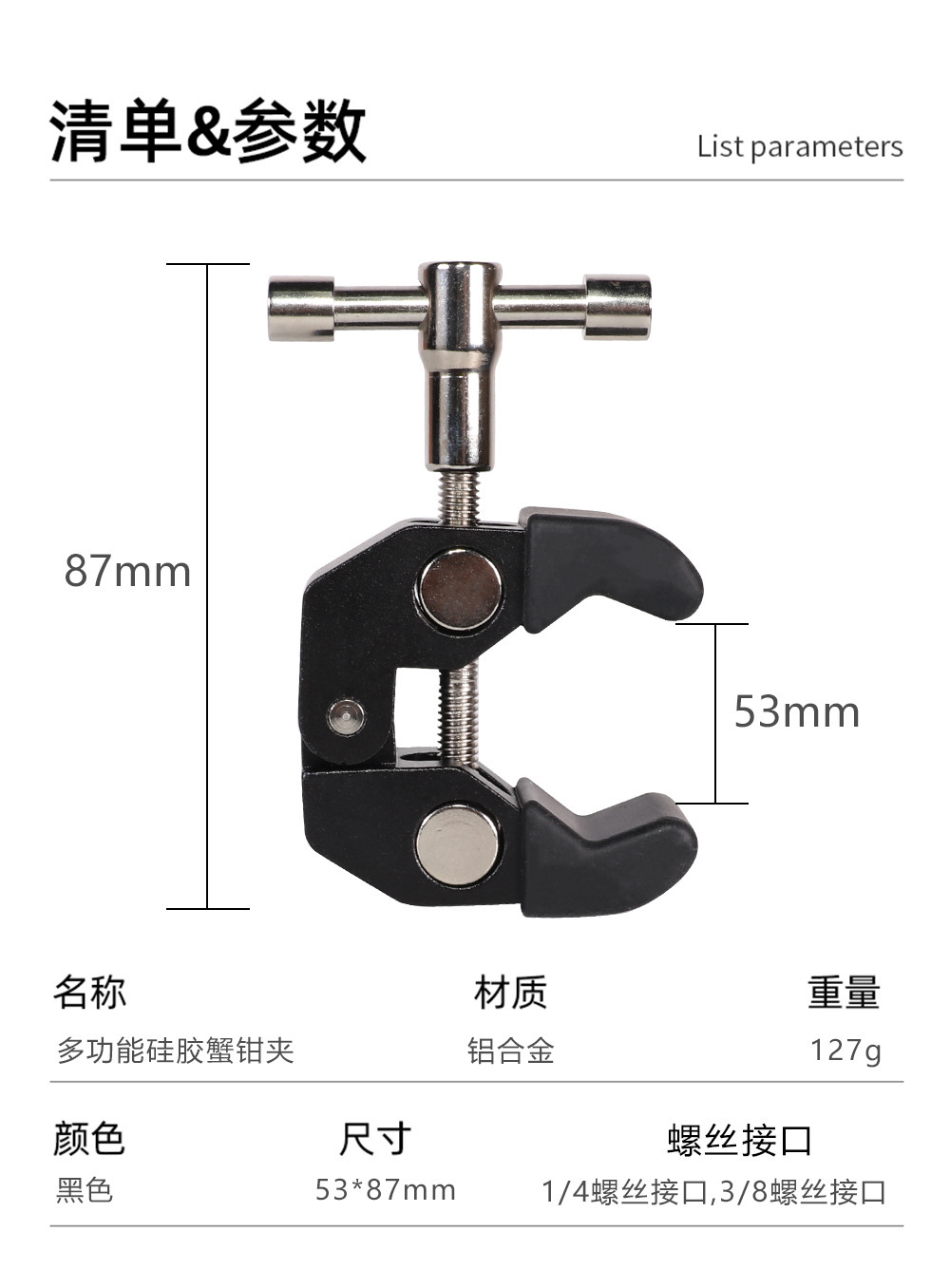 Picture of Photography equipment powerful clip magic arm connection universal hawk mouth clip all-metal fixed clip large crab clamp