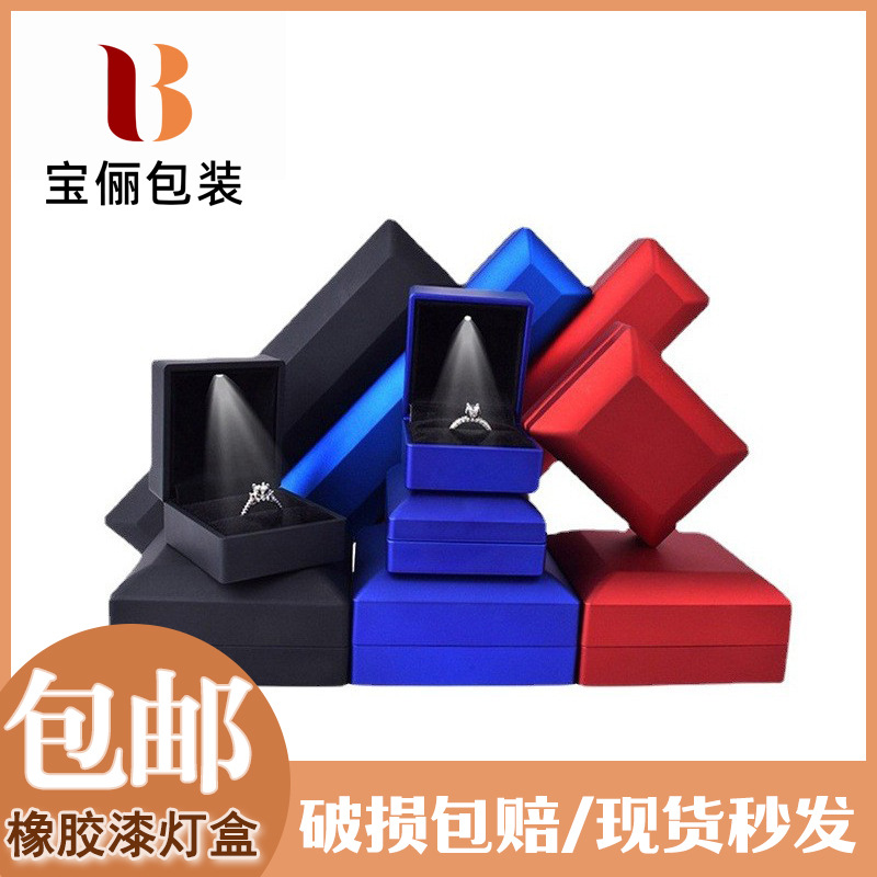 Rubber Paint Seamless LED Light Ring Jewelry Box Fashion Jewelry Box Bracelet Necklace Storage Box Jewelry Packaging Box