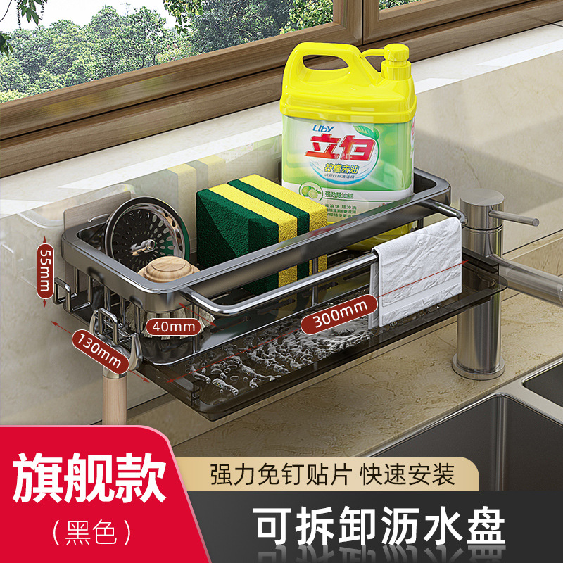 Picture of Kitchen all kinds of artifact rag rack wall-mounted punch-free draining basket sink sink storage dish cloth storage