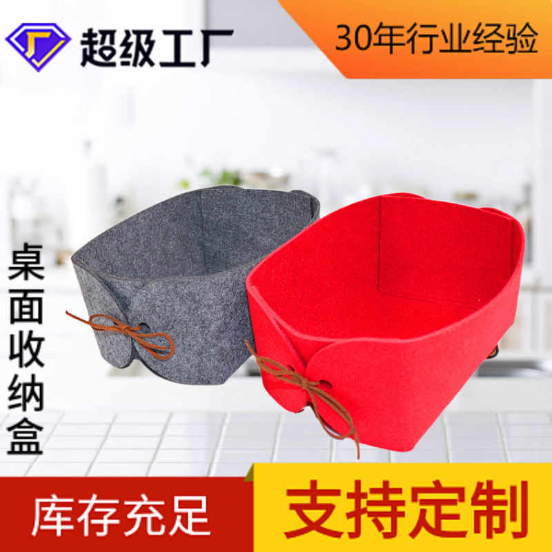 Cross-border e-commerce supply cosmetics felt storage basket