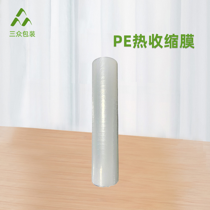 Factory direct supply cans food shrink film plastic film heat sealing carton packaging spot wholesale