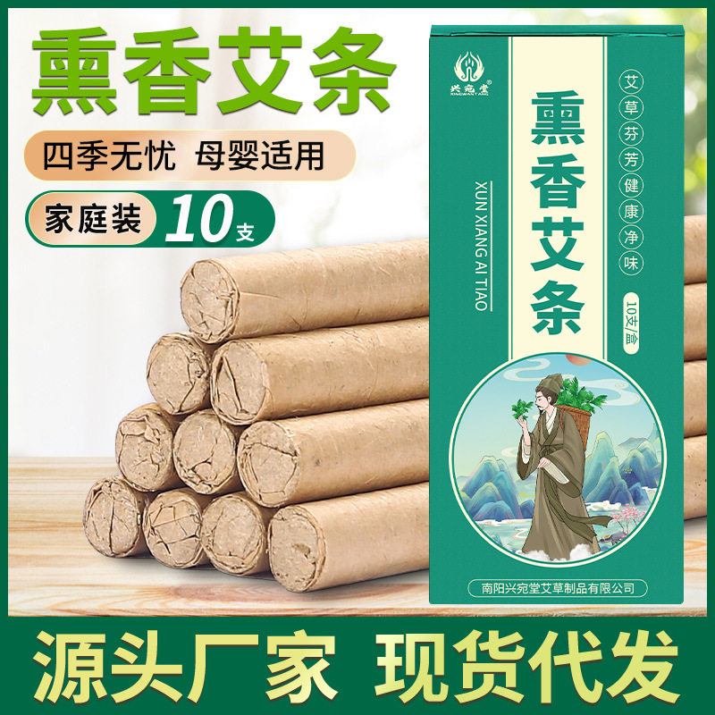 Boxed incense moxa stick wholesale aged moxibustion stick home smoked room moxibustion stick running stall exhibition slag stick
