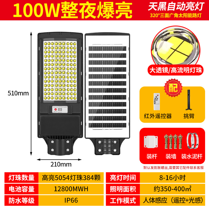 Picture of Solar Outdoor Light 2025 Household Garden Light Lighting Waterproof Sensor New Rural Strong Light Street Light Ip66