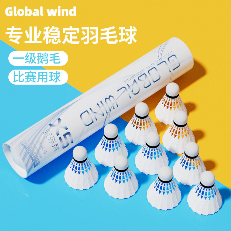 Global Style Super Durable Badminton Goose Feather Single-Sided 12-Pack Club Professional Training and Competition Venue Balls