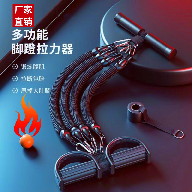 Multifunctional Sit-Ups Auxiliary Pedal Puller, Shoulder Opening and Back Beauty Sports Shoulder Trainer, Drop Shipping