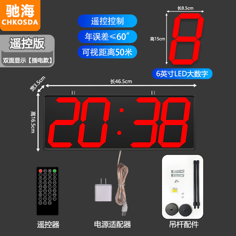 Picture of Led large screen high-end double-sided digital electronic clock factory hospital corridor corridor perpetual calendar wall clock hanging