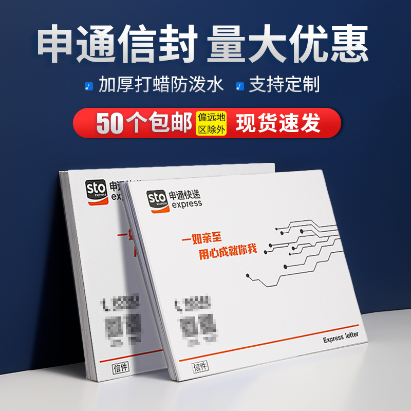 Huadu Packaging Shentong Paper Envelope Document Bag A4 Paper Size Red Line Easy Tear Strip Adhesive Express Mailing Contract