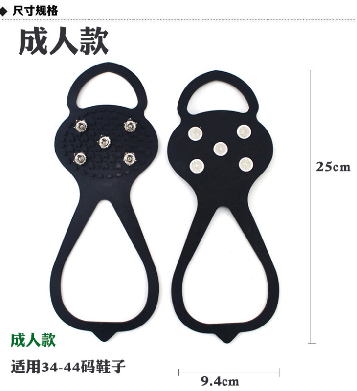 Picture of Wholesale ice claw outdoor 8-tooth snow anti-slip shoe cover snow claw mountaineering anti-slip shoe spike chain shoe cover eight-tooth ice grip