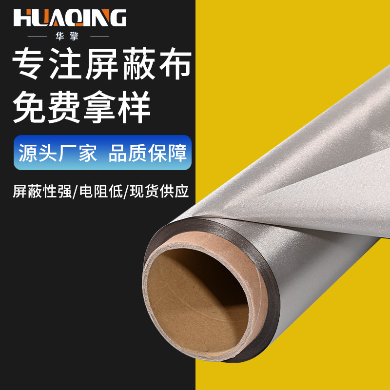 Large and Long Width 1.5M Plain Conductive Cloth Shielding Cloth Anti-Magnetic Cloth Anti-theft Brush Lining Radiation-proof Fabric