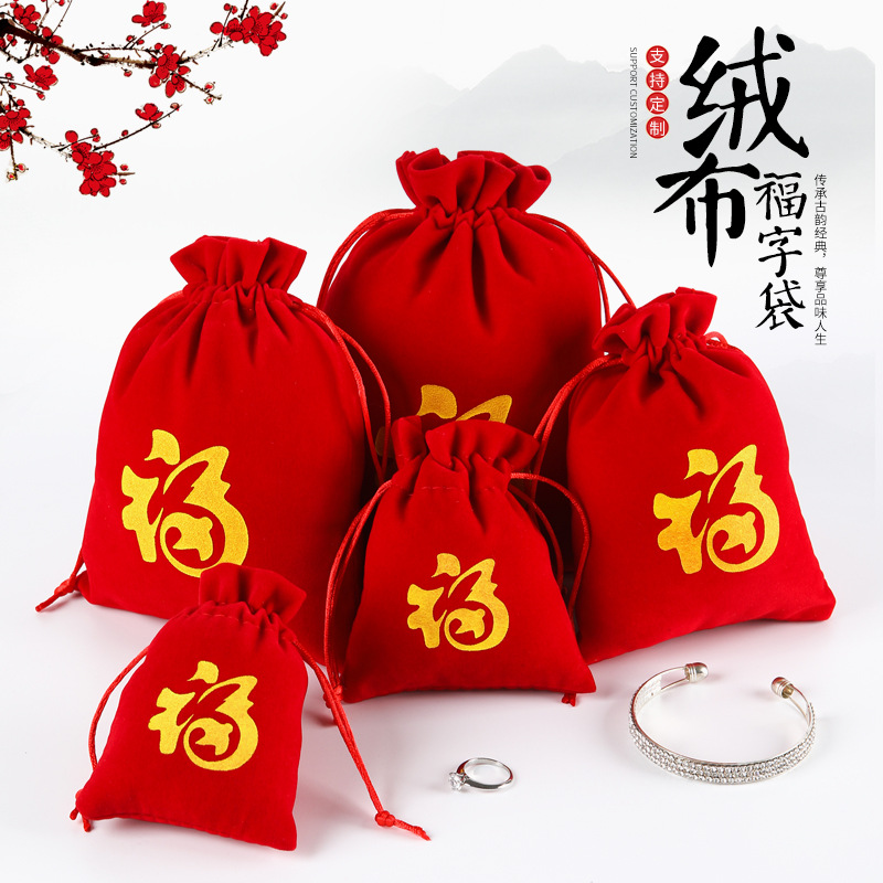 New Year lucky bag red drawstring bag safe lucky word red small bag drawstring drawstring flannel storage bag wholesale