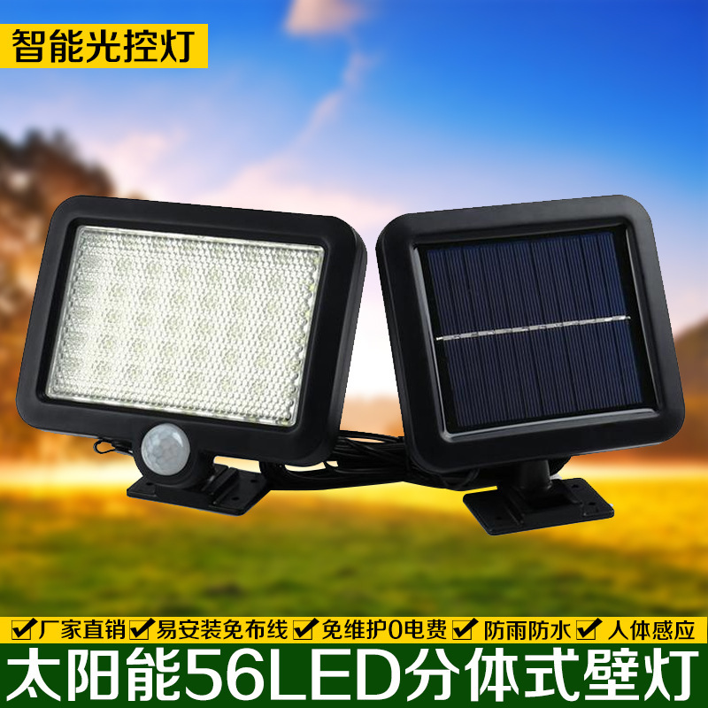 Solar light 56LED human body induction light outdoor rainproof garden light super bright lighting split garage light
