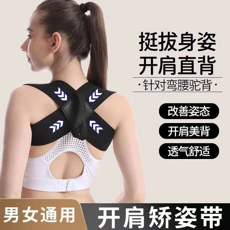 Rizi Open Shoulder Strap Posture Correction Belt m