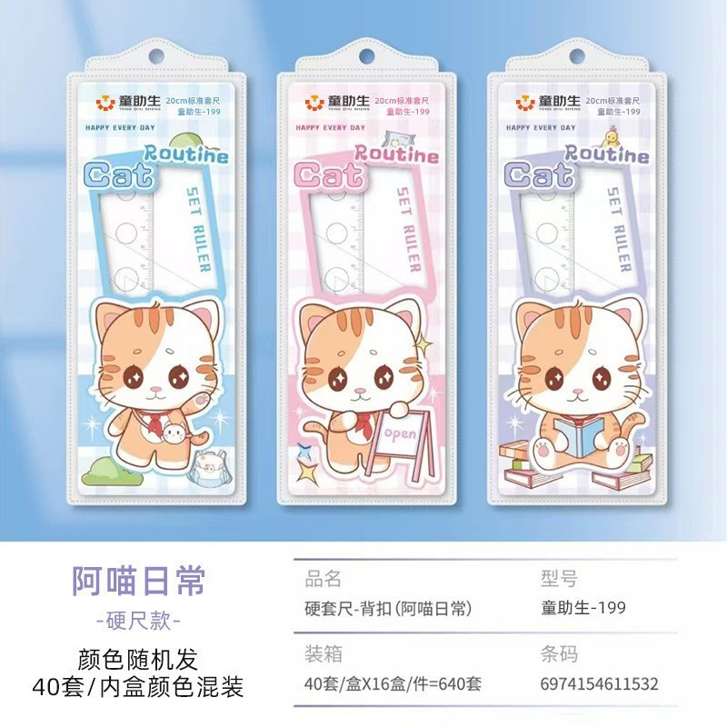Picture of Student Cartoon Set of Rulers, Cute Children's Stationery, Multifunctional Ruler Set, Triangle Plate, Protractor, Ruler Wholesale