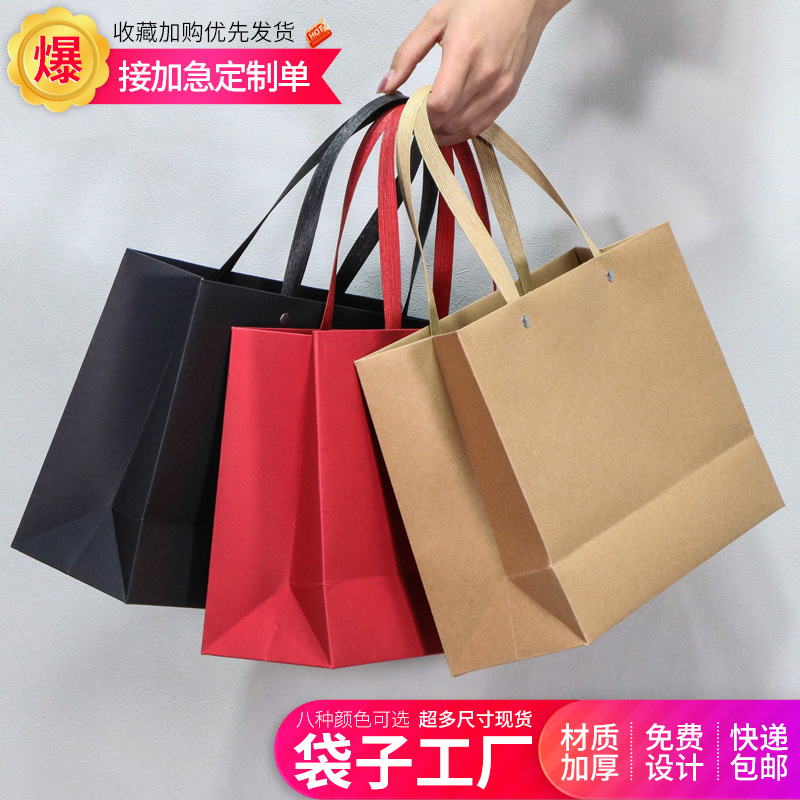 Spot paper bag clothing store handbag General corporate advertising gift bag shopping packaging paper bag printing Logo