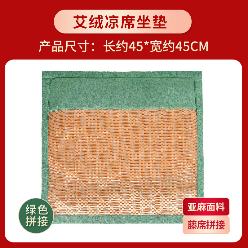 Picture of Summer Mat Seat Cushion, Household Rattan Mat, Cool and Breathable Moxibustion Mat, Office Cool Cushion, Summer Cool Cushion Wholesale