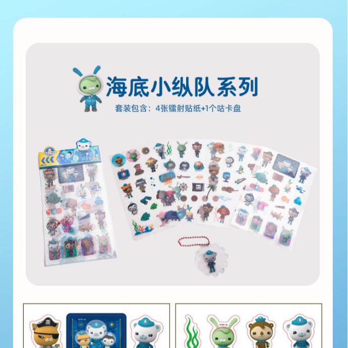 Picture of 4 Disney Guka Sticker Set Princess Cartoon Shining Laser Transparent Pvc Stickers Handbook Materials Wholesale