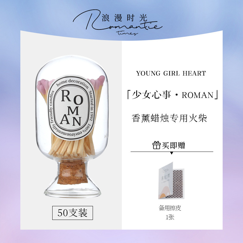 Picture of Romantic Time Aromatherapy Candle Special Long Match Bottled Color Head Art Cigar Igniter Aromatherapy Match Tool