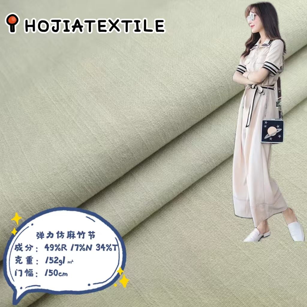 152g Stretch Imitation Linen Bamboo Cotton Double-Wrapped Bamboo Stretch Woven Fabric, Shirts, Casual Pants Suits, Etc