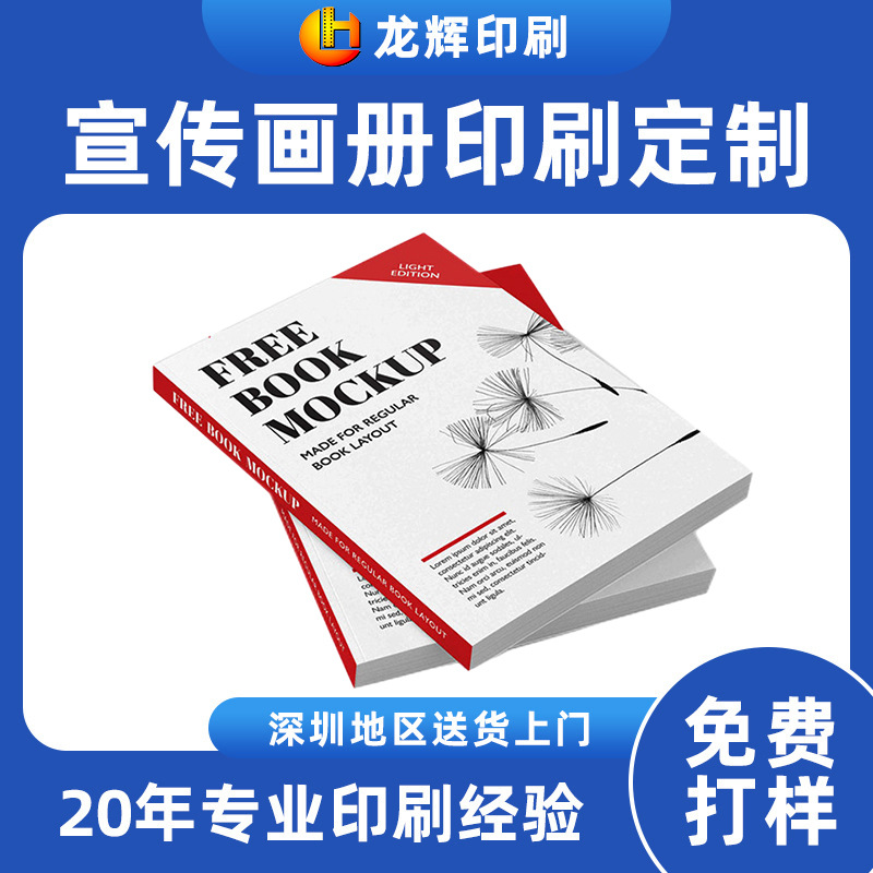 Flyer Album Printing Custom Instructions Book Magazine Color Page Album Promotional Poster Production Printing Factory Art