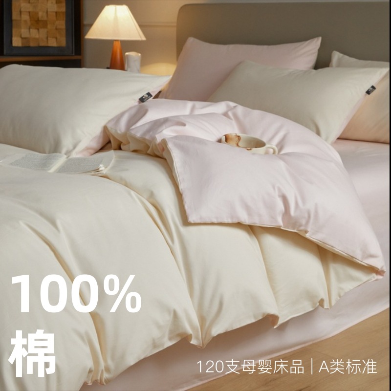 High-End 100-Count Long-Staple Cotton Bed Four-Piece Set Category a Maternal and Infant Grade Pure Cotton Satin Quilt Cover Bed Sheets and Fitted Bed Sheets