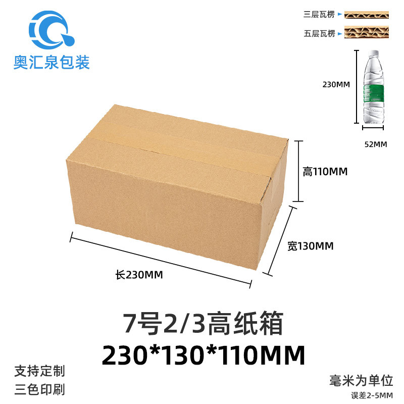 Picture of Carton Wholesale Packaging Box Express Box Logistics Packaging Moving Box Airplane Box Postal Express Box Printing
