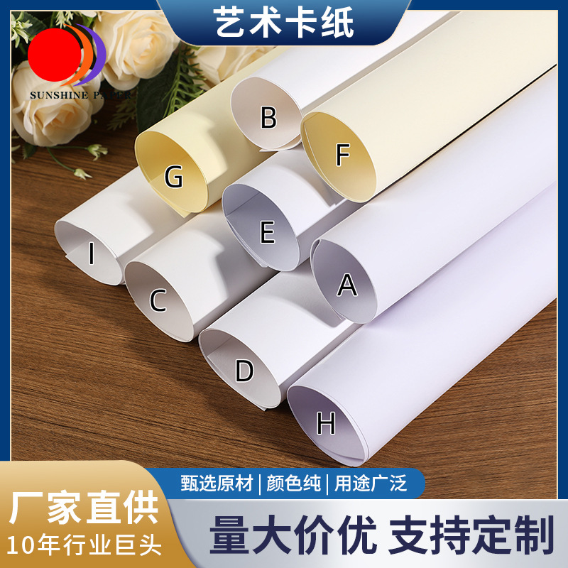 Simple solid color art white cardboard packaging box painting paper multi-gram heavy thick printing white cardboard manufacturers wholesale
