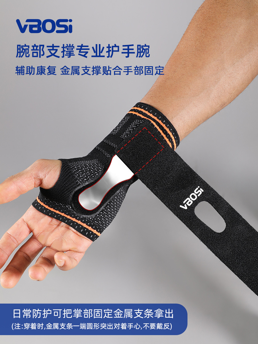 VBOSI Palm Guard Wrist Fixation Tendon Sheath Joint Bracket Wrist Guard Sheath Steel Plate Support Guard Manufacturer
