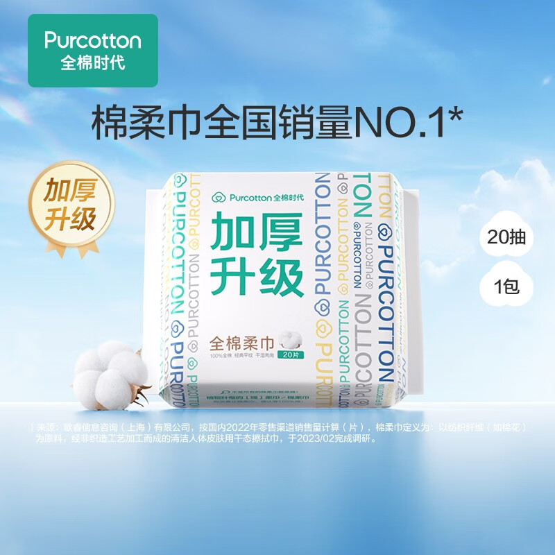 Picture of Cotton Age disposable face towel baby cotton soft towel 100% cotton experience pack portable