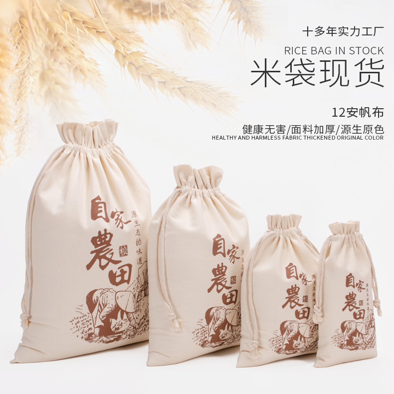 Source manufacturers blank spot cotton packaging rice bags can be printed rice grain flour drawstring bag