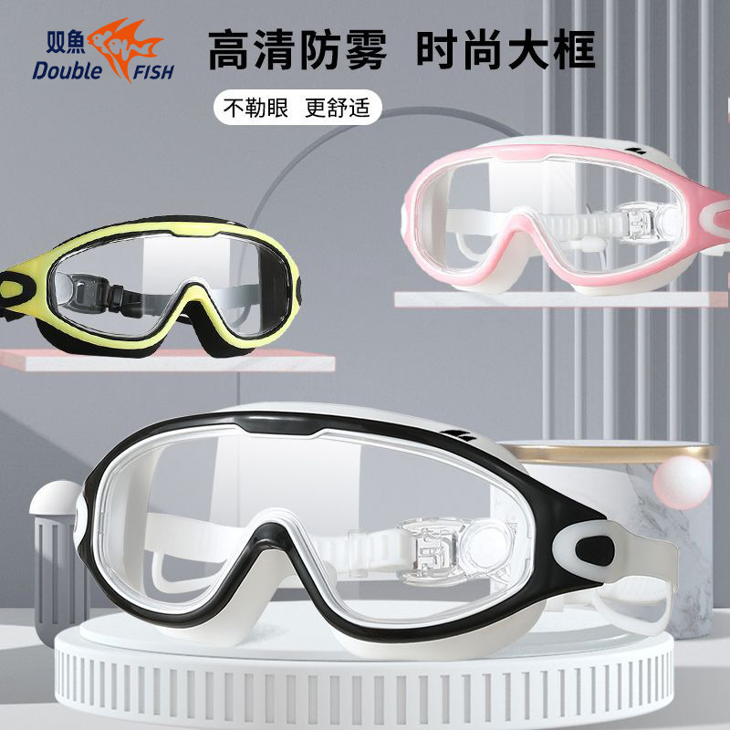 Pisces Swimming Goggles Unisex Adult Universal Flat HD Anti-fog Waterproof Large Frame Professional Swimming Glasses Training Package