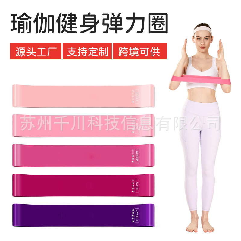 Cross-Border Elastic Band Fitness Women's Buttocks Training Tool Buttocks Resistance Band Beautiful Buttocks Circle with Elastic Ring