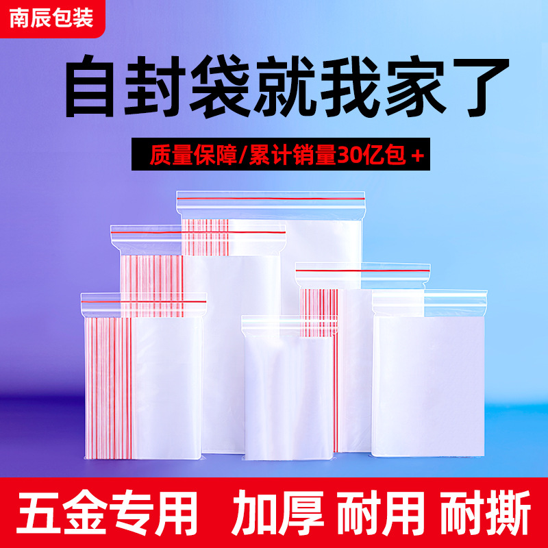 Special Thickened pe Self-sealing Bag for Hardware Screw Drill Bit Transparent Storage Pocket Large and Small Clamp Chain Sealing Bag
