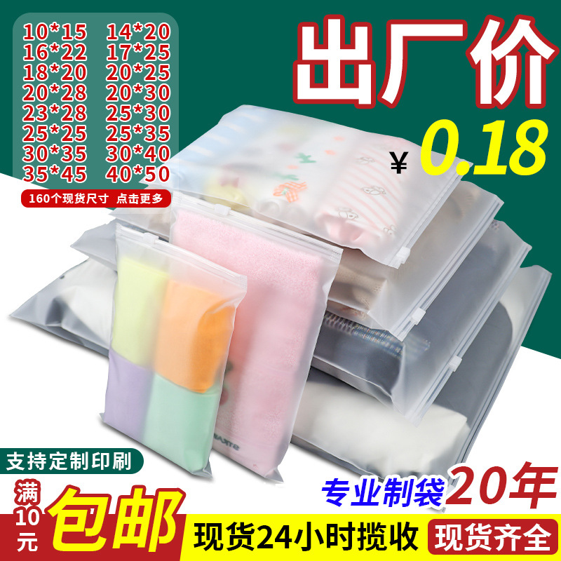 Transparent Custom Clothing Self-Sealing Plastic Underwear Sealing Socks Home Universal Towel Storage Clothing Packaging Bag