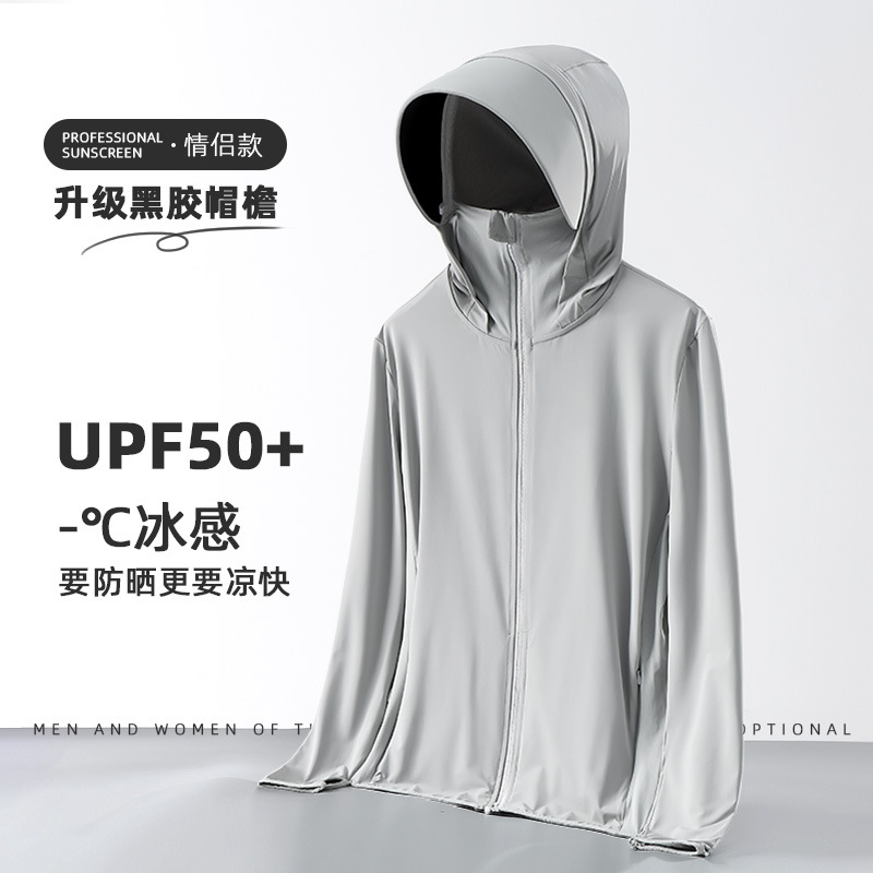 Upf50+ Outdoor Sun Protection Clothing for Men and Women in Summer 2025 Upgraded Black Rubber Brim Anti-Uv Breathable Thin Sun Protection Clothing
