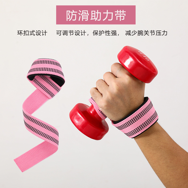 Sports weightlifting booster belt fitness deadlift non-slip grip belt pull-up barbell non-slip wrist strap