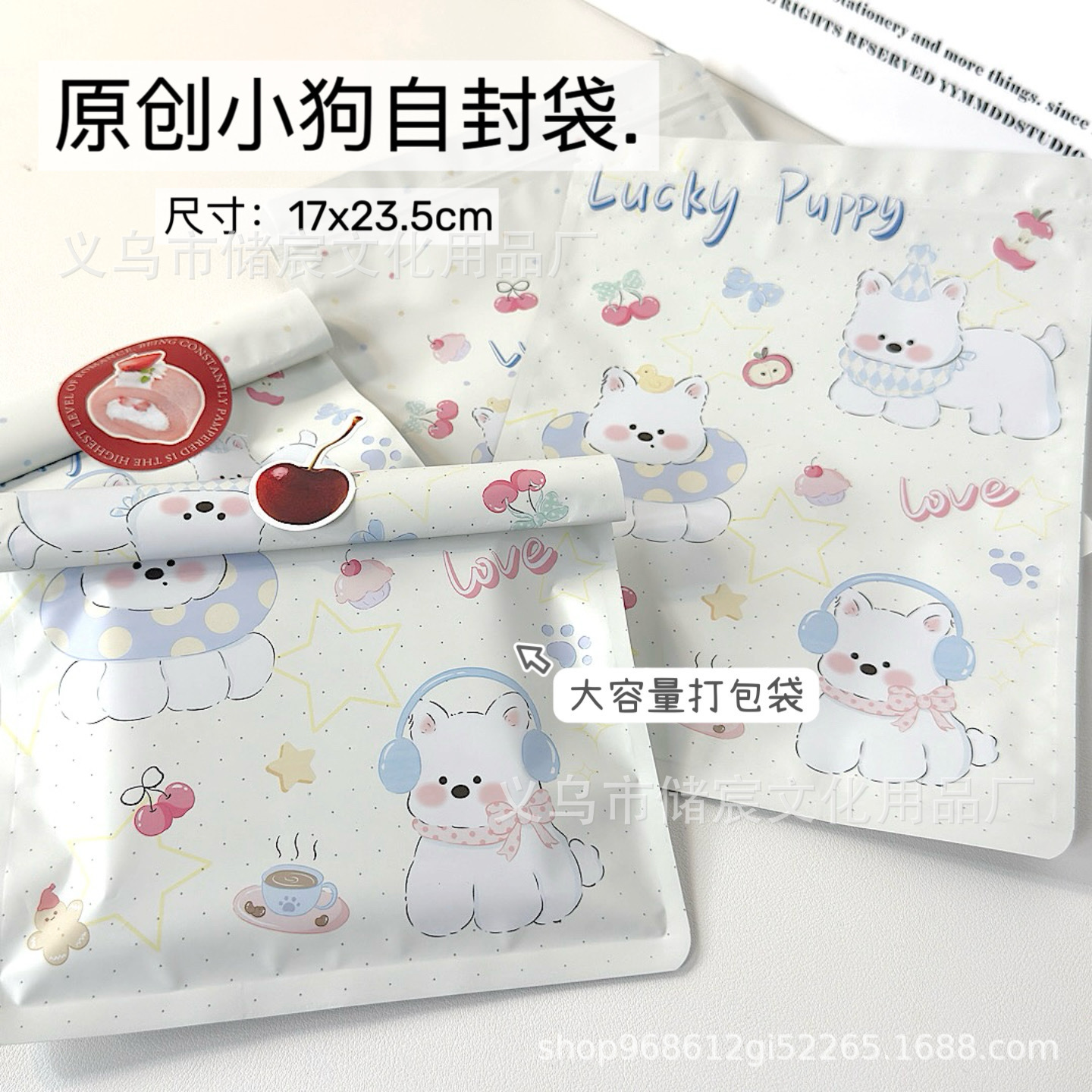 Original Puppy Ziplock Bag Gift Bag Card Creative Packaging Bag Children's Day Graduation Season Gift Packaging Bag Affordable