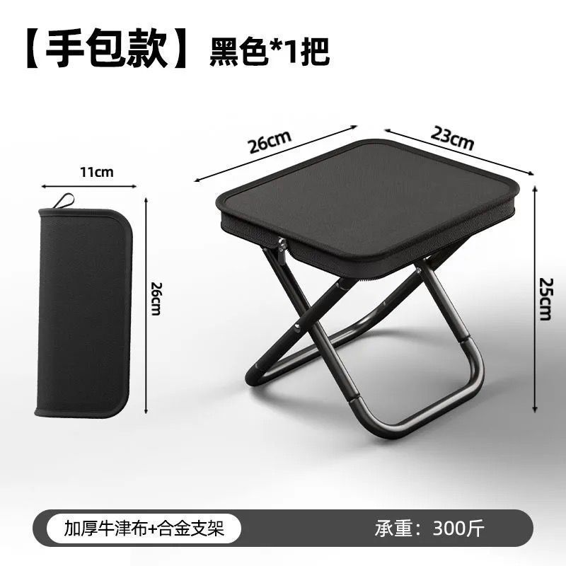 Mazar Stool Camping Folding Chair Portable Camping Chair Travel Pencil Case Fishing Subway High Speed Rail Queuing Folding Stool