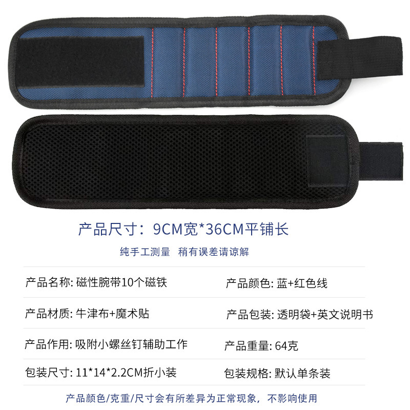 Picture of Magnetic Wrist Strap Strong Magnet Adsorption Hand-held Strap Metal Screw Storage Tool Strap Velcro Magnetic Wrist Strap