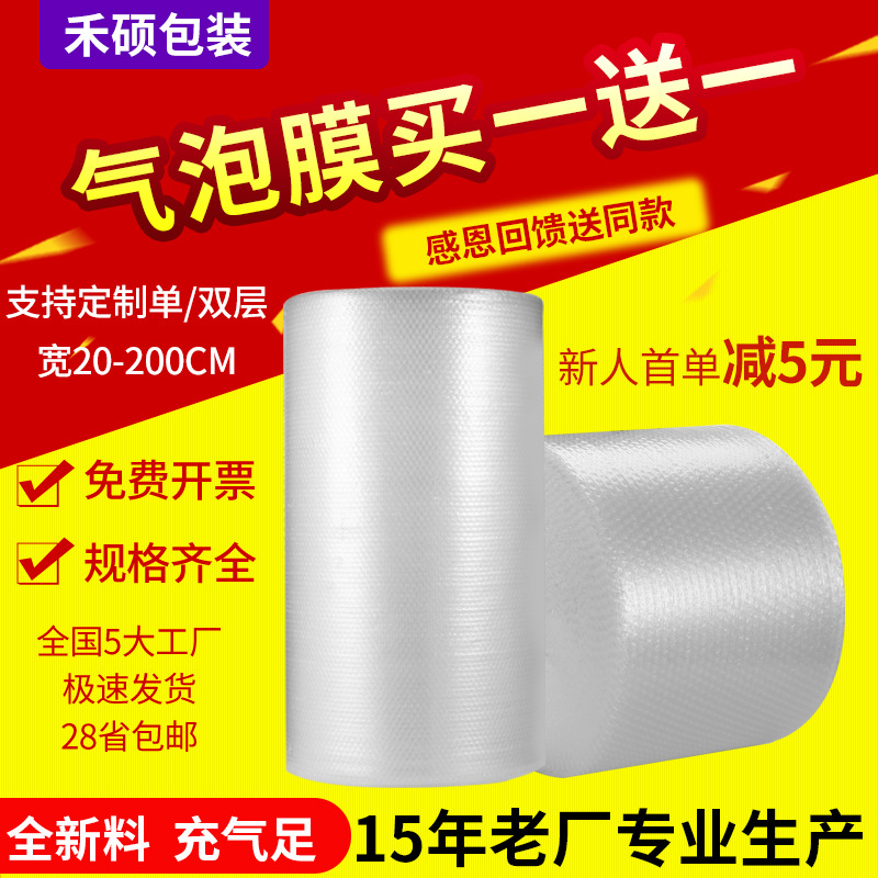 New Material Bubble Film Thickened Foam Roll Shockproof Express Packing Foam Paper Drop-proof Bubble Paper Packing Film Pad