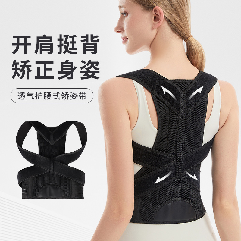 Adjustable Steel Plate Posture Shaping Belt Men's Professional Sports Open Shoulder Beautiful Back Women's Abdominal Tightening Waist