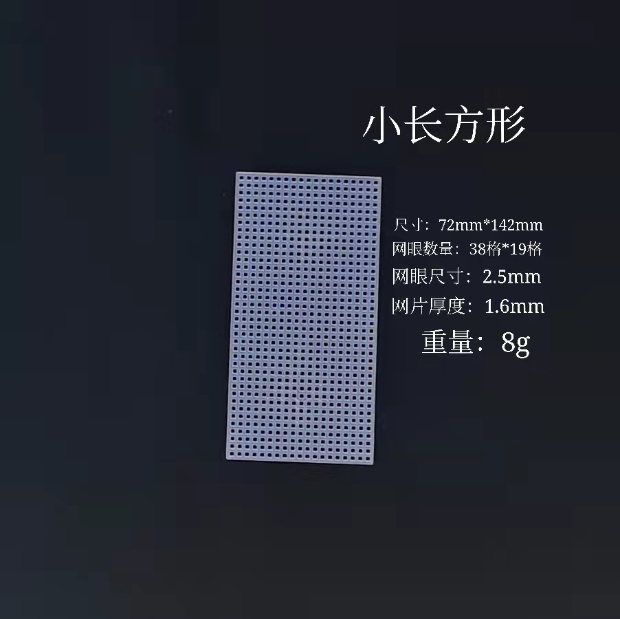 Picture of DIY plastic mesh wholesale hook package foreign trade support Chuck multi-color square mesh 8cm10.6cm