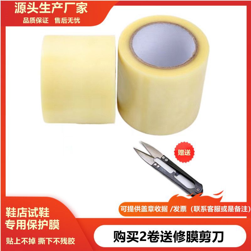 Sole Film New Shoe Anti-Dirty and Anti-Wear Protective Film Sole Film Shoe Store Disposable Dust-Proof Shoe Film