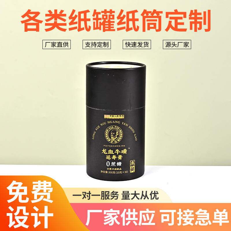 Kraft packaging paper cans wholesale tea coffee paper cans paper tube logo custom candy snacks paper tube color printing custom