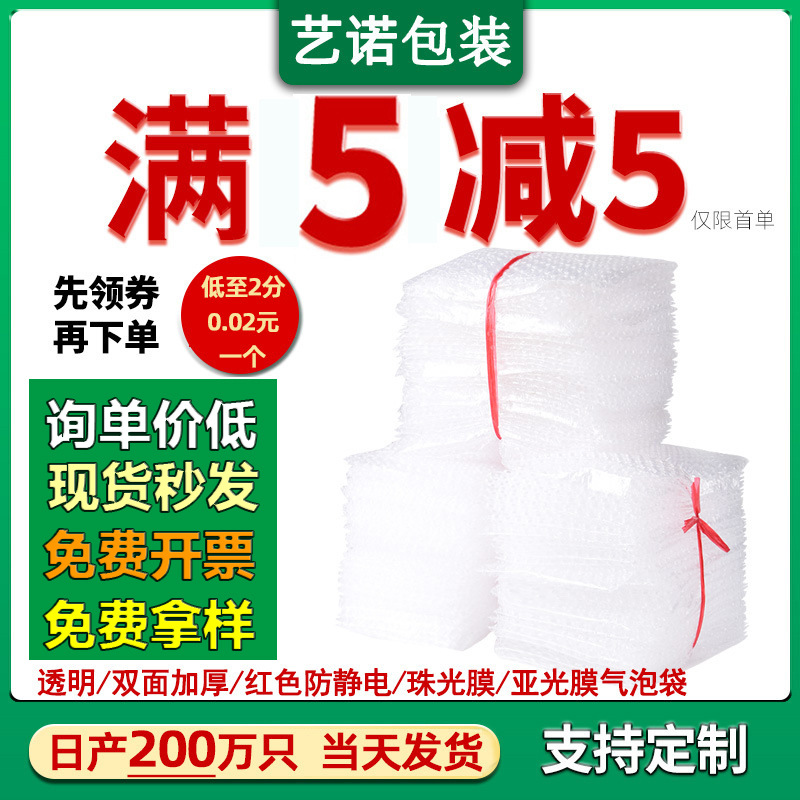 Express bubble bag foam bag thickened bubble film pad shockproof anti-collision packaging bag double-sided transparent packaging Bubble Bag