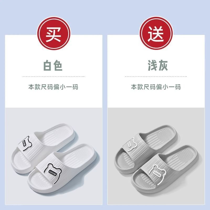 Picture of Buy one get one free] Summer anti-odor home sandals for men and women with all seasons home bathroom non-slip flip-flops for couples