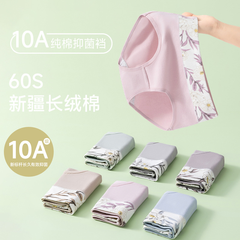 Picture of Cross-Border 7A Antibacterial High-Waisted Large Size Underwear for Women 60S Combed Cotton Printed Seamless Girl's Cotton Crotch Briefs