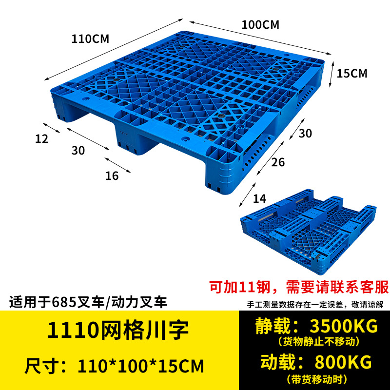 Picture of Grid-Shaped Plastic Pallet Forklift Pallet Cargo Pallet Supermarket Warehouse Pallet Moisture-Proof Pad Elevated