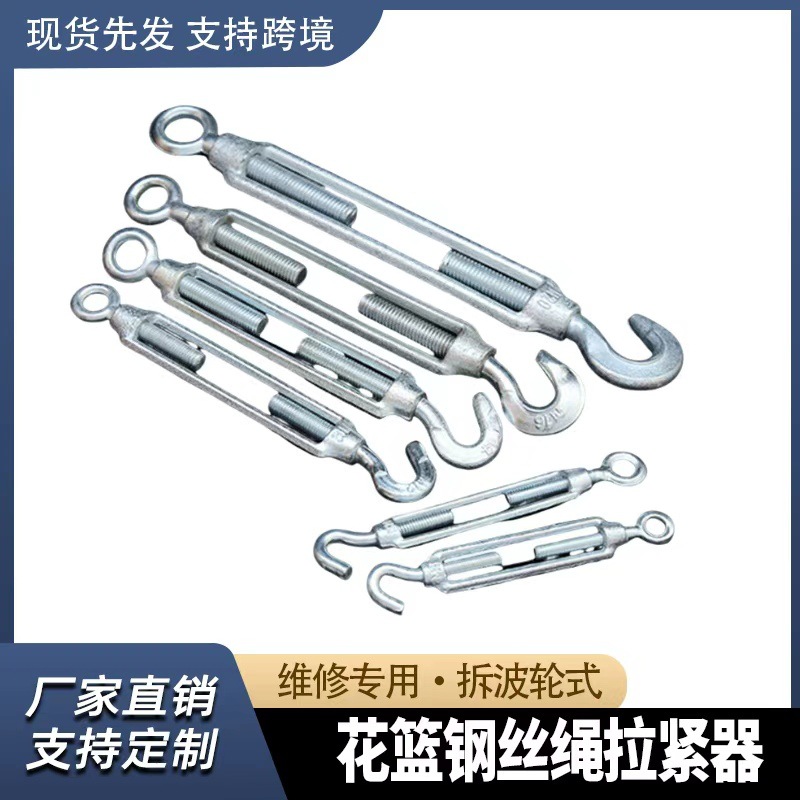 Wire rope tensioner galvanized flower basket screw ma steel flower orchid bolt wire rope tensioner tensioner